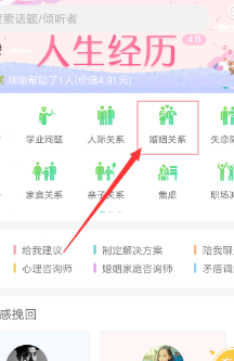 松果倾诉APP版