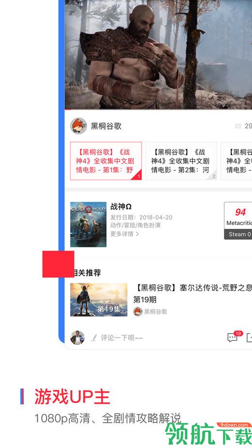 游戏辅助