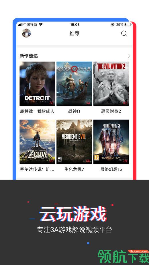 游戏辅助