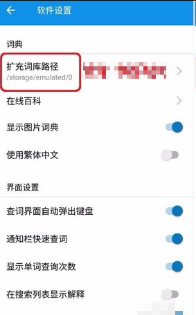欧路词典免vip付费破解版
