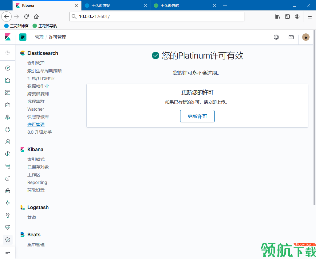 ElasticsearchX-Pack模块白金绿色破解版