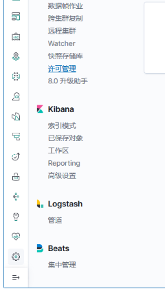 ElasticsearchX-Pack模块白金绿色破解版
