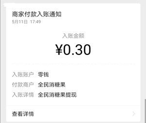 全民消糖果红包版