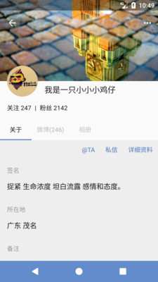 聊天社交