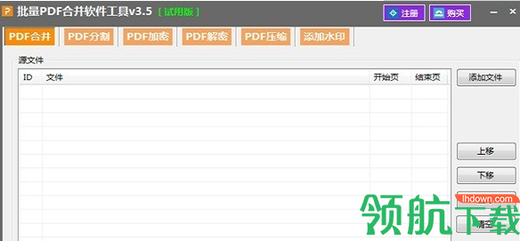 批量PDF合并软件工具绿色版