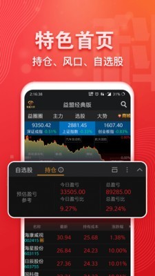 炒股软件
