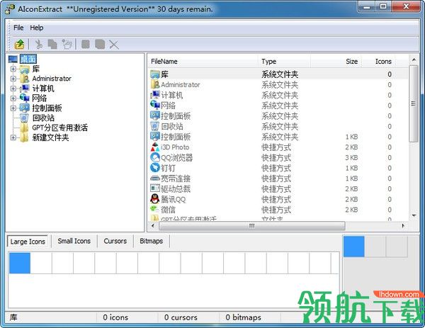 AIconExtract图标提取软件绿色版