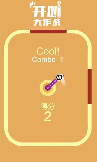 开心大作战送Q币版