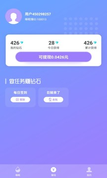 优质赚钱
