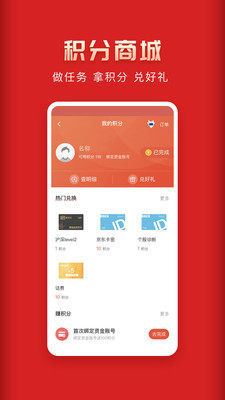 投资理财
