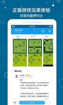当乐APP官方版