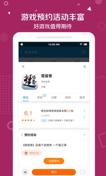 当乐APP官方版