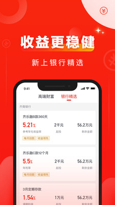 金融理财