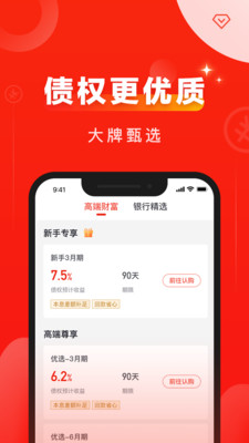 金融理财