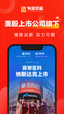 金融理财