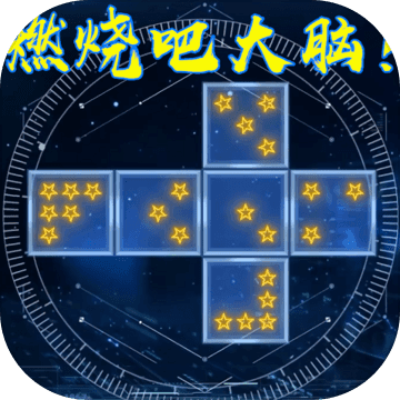 燃烧吧大脑2020最新版