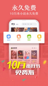 小说阅读器