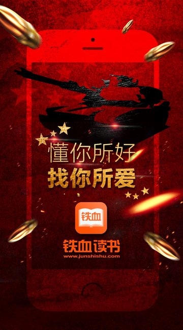 读书阅读