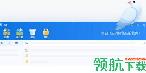 飞压软件