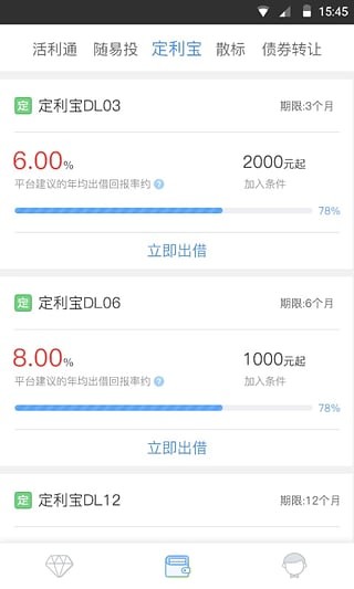 金融理财