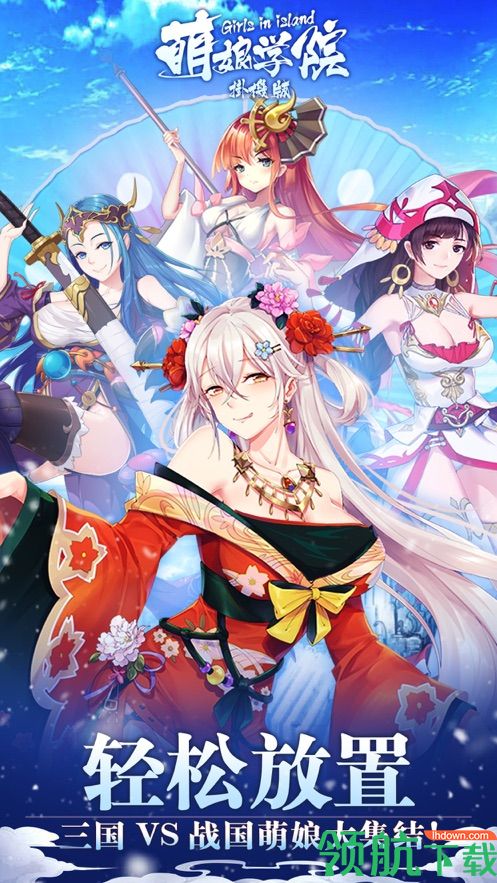 萌娘学院挂机版(附兑换码)