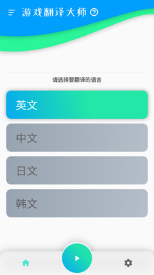 游戏辅助