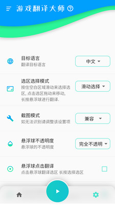 游戏辅助