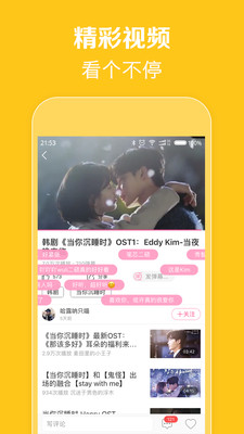 韩剧TV去广告最新破解版