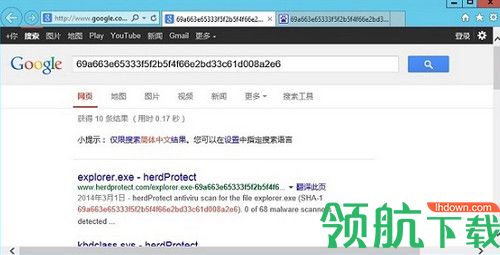 深空HASH计算工具