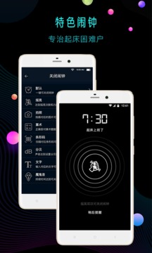 LED桌面时钟APP版