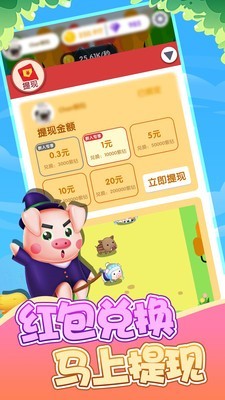 缤纷农场红包版