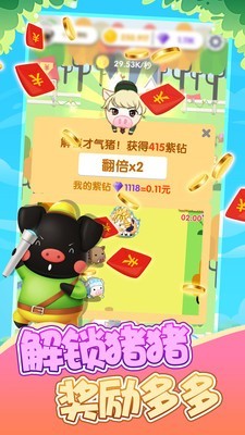 缤纷农场红包版