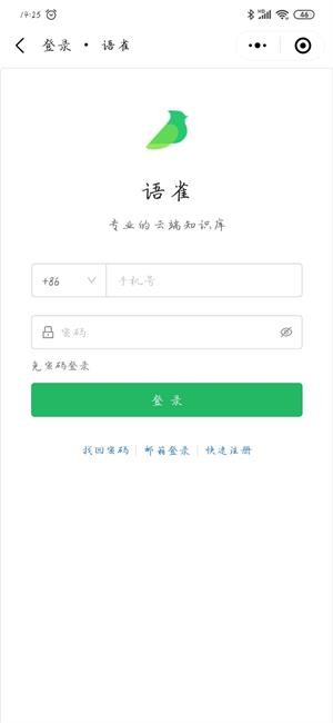 办公软件