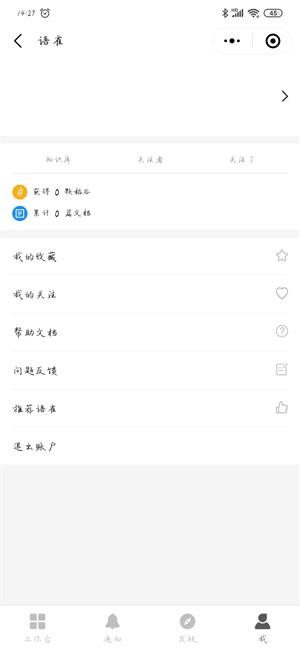 办公软件