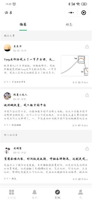 办公软件
