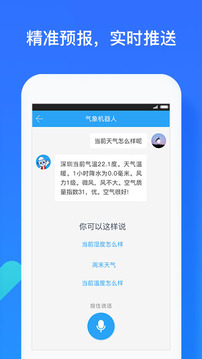 天气预报