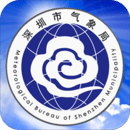 深圳天气APP版