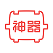 快盆神器APP版