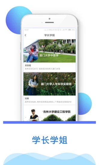 志愿查询
