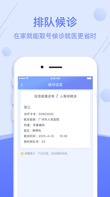 医疗健康