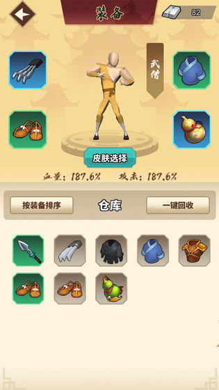 我不是大侠破解版无限货币