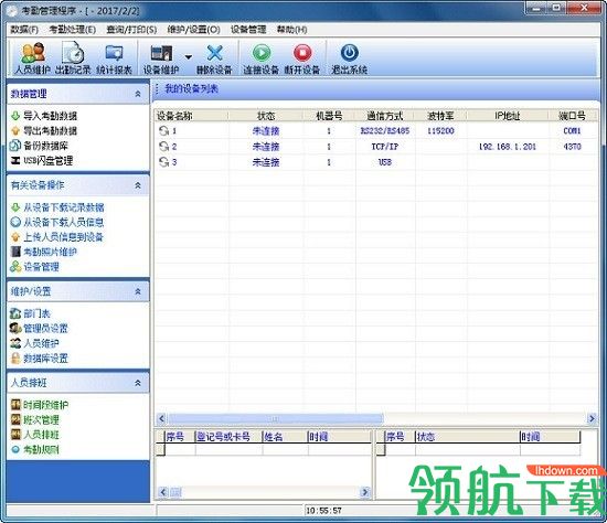 ZKTeco考勤管理系统破解版