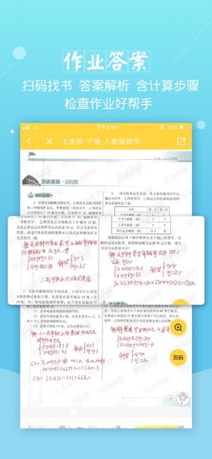 教育学习