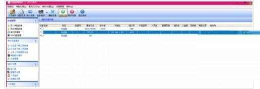 ZKTeco考勤管理系统破解版