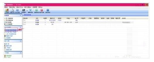 ZKTeco考勤管理系统破解版