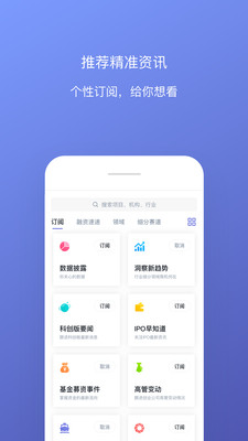 鲸准app安卓手机版