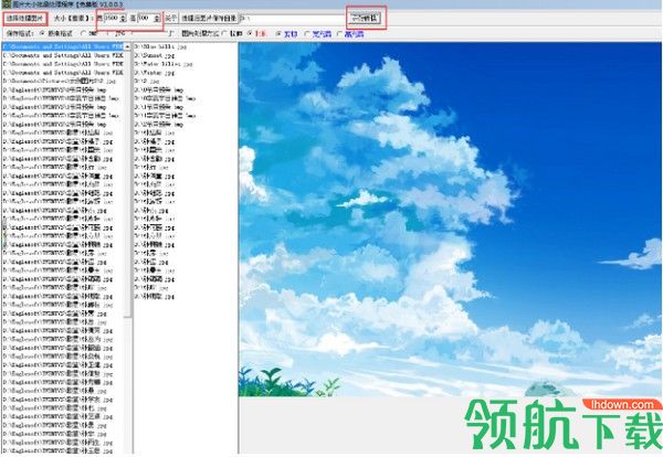 图片大小批量处理程序绿色版