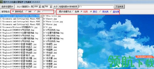 图片大小批量处理程序绿色版