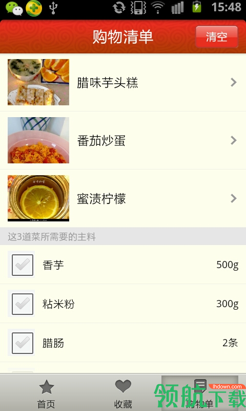 美食服务