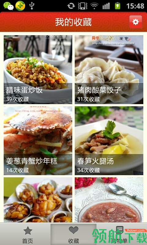美食服务